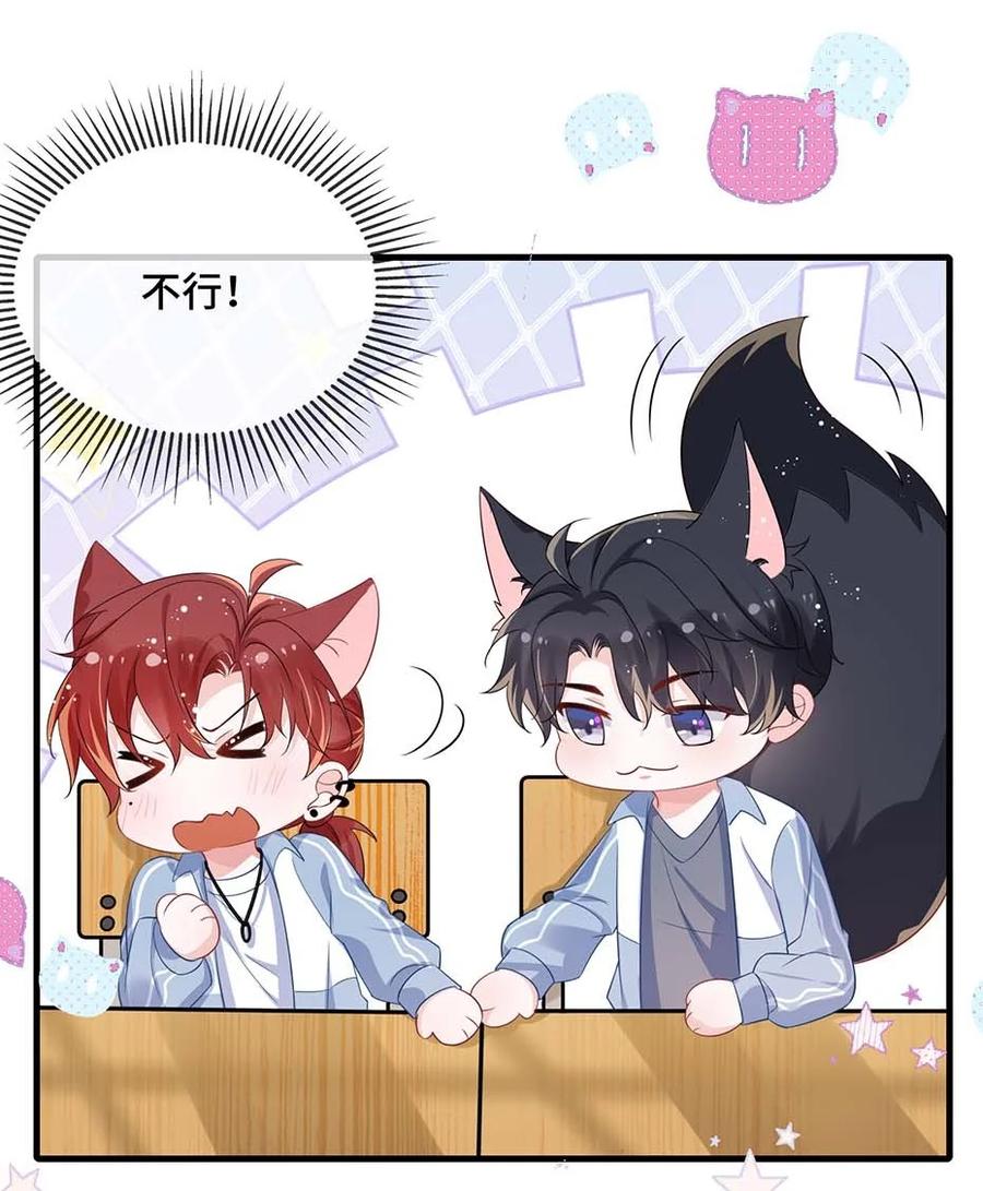 他又宠又撩 082 小顾不想吗？ 第8页
