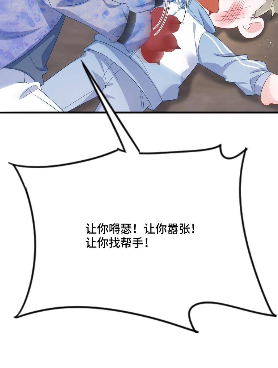 他又宠又撩 082 小顾不想吗？ 第32页