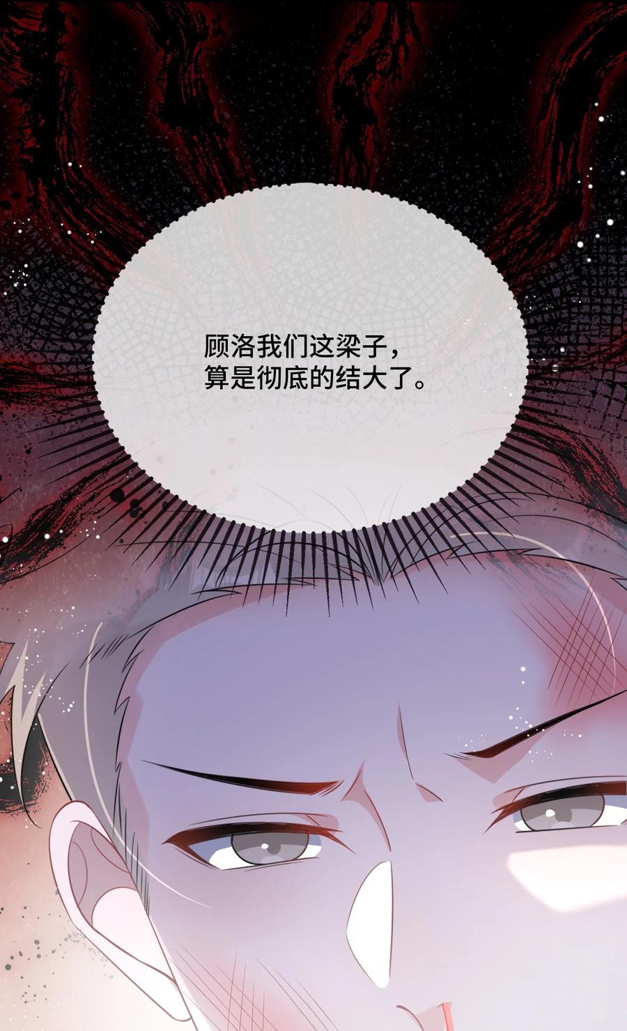 他又宠又撩 082 小顾不想吗？ 第45页