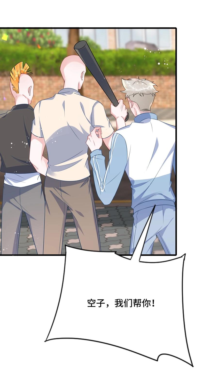 他又宠又撩 082 小顾不想吗？ 第33页