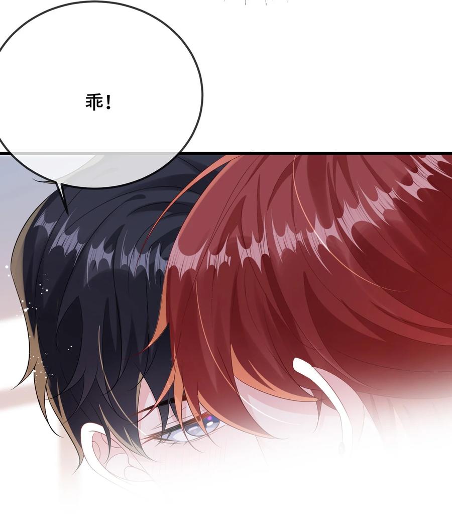 他又宠又撩 083 你有偷情的自觉吗？ 第36页