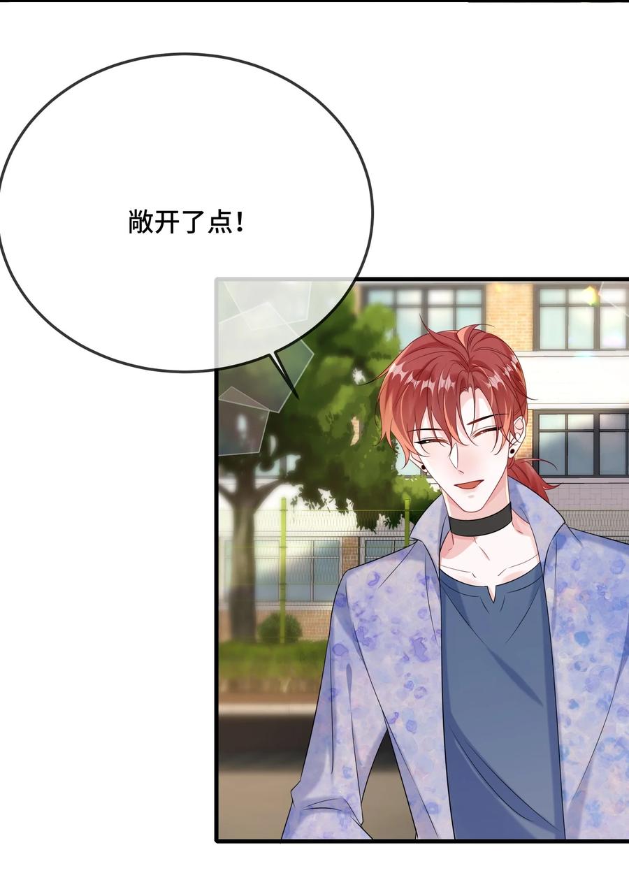 他又宠又撩 083 你有偷情的自觉吗？ 第3页