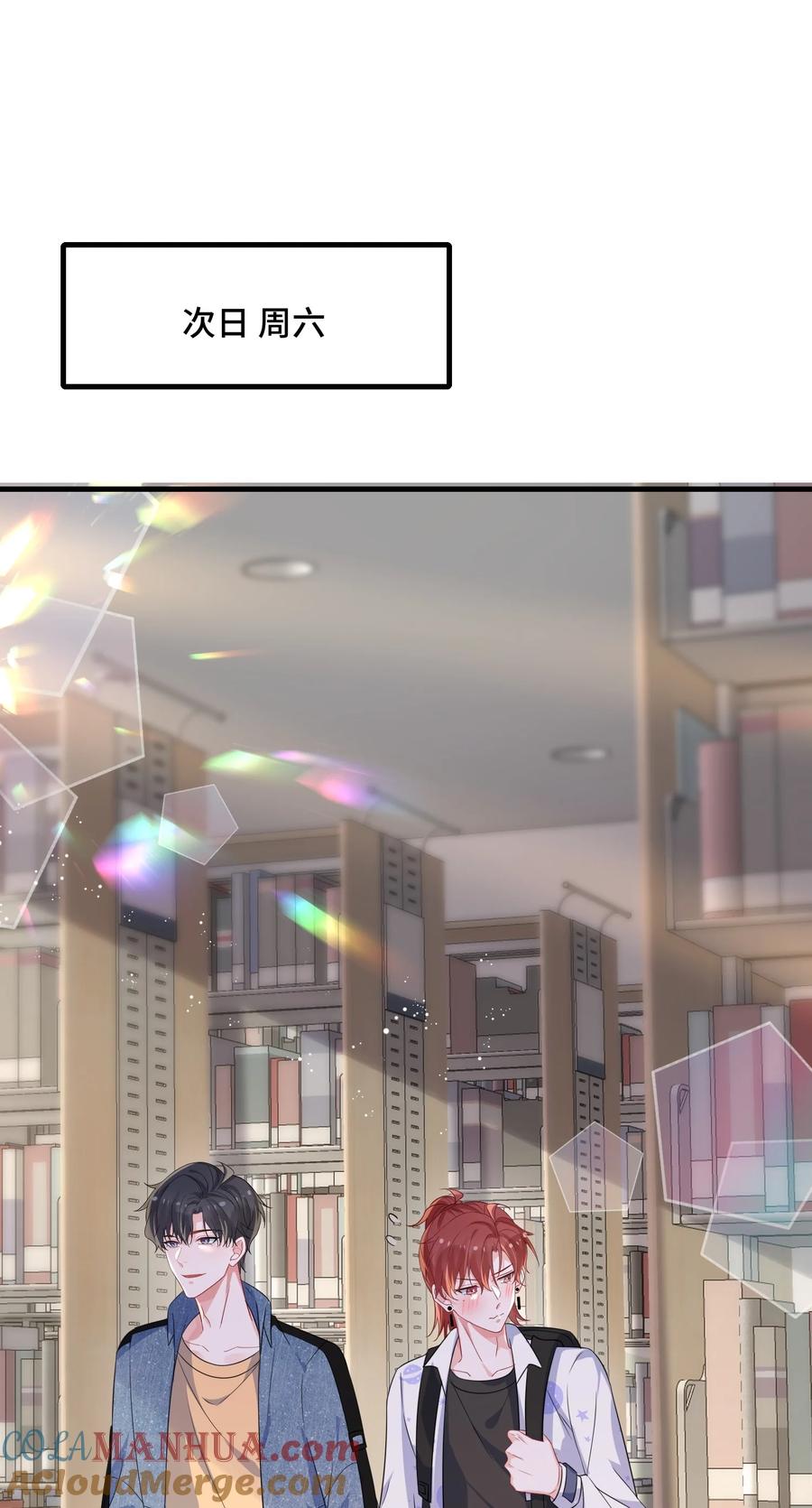 他又宠又撩 083 你有偷情的自觉吗？ 第19页
