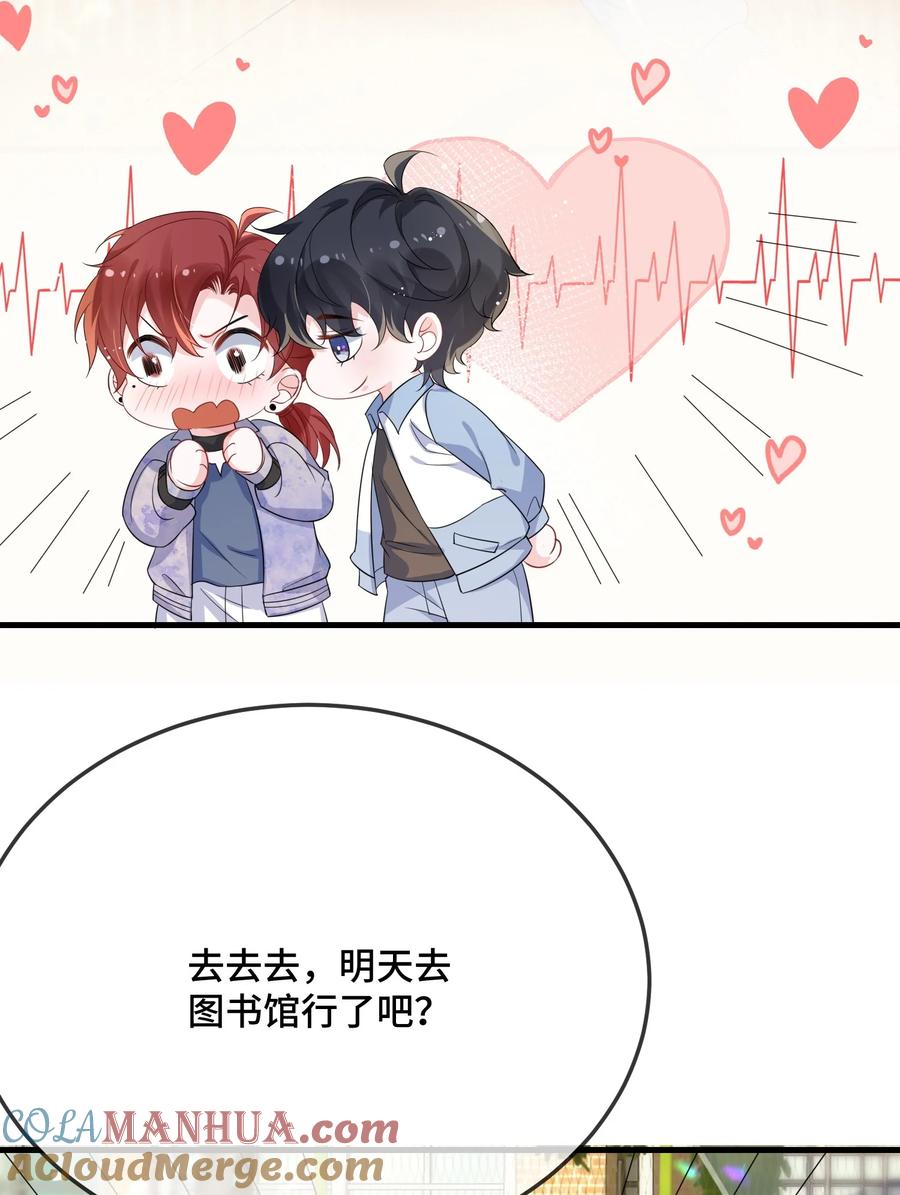 他又宠又撩 083 你有偷情的自觉吗？ 第16页