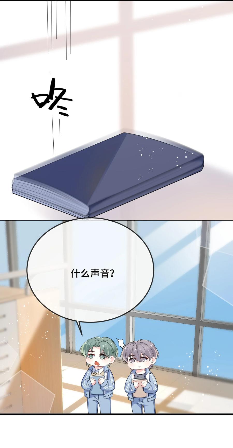 他又宠又撩 083 你有偷情的自觉吗？ 第39页
