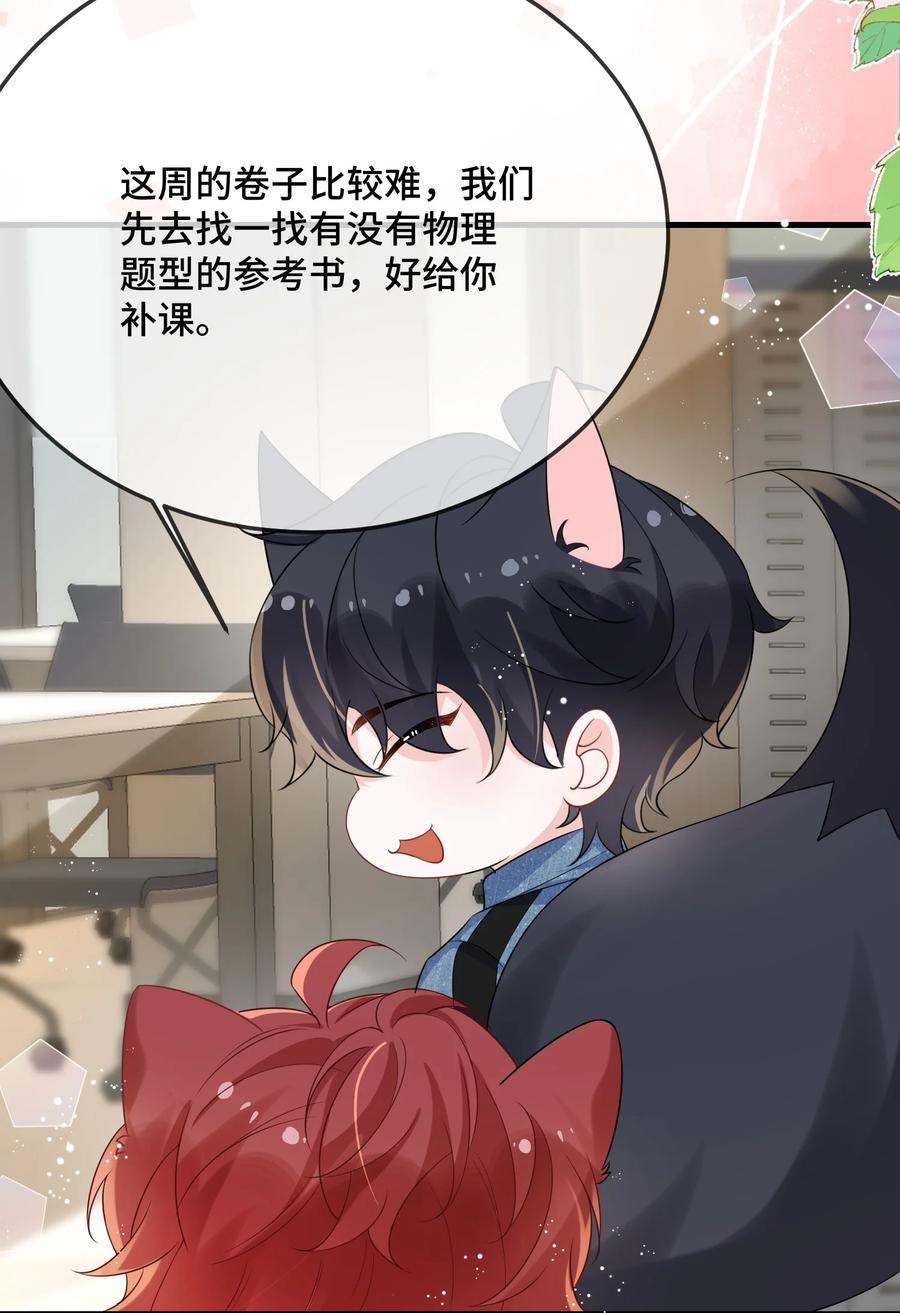 他又宠又撩 083 你有偷情的自觉吗？ 第23页