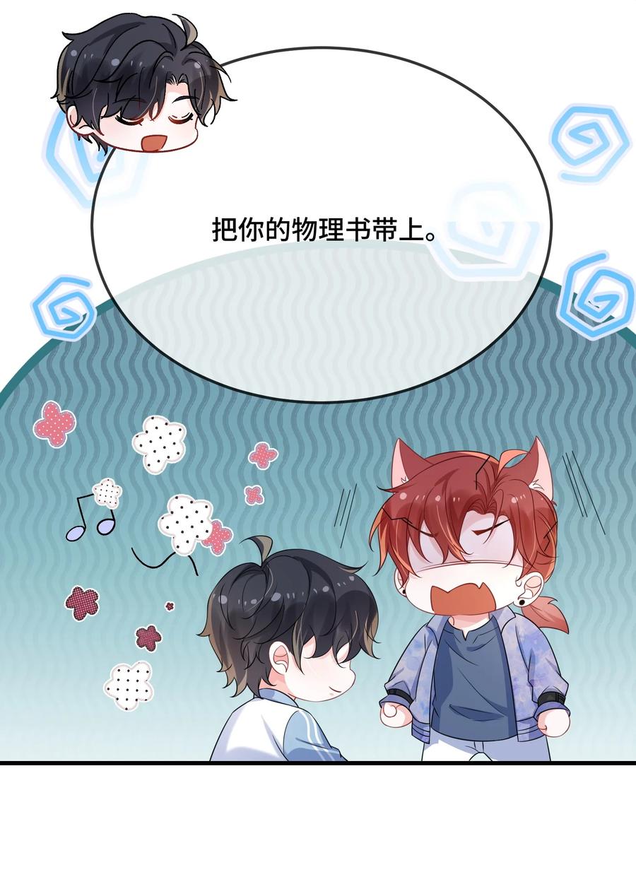 他又宠又撩 083 你有偷情的自觉吗？ 第11页