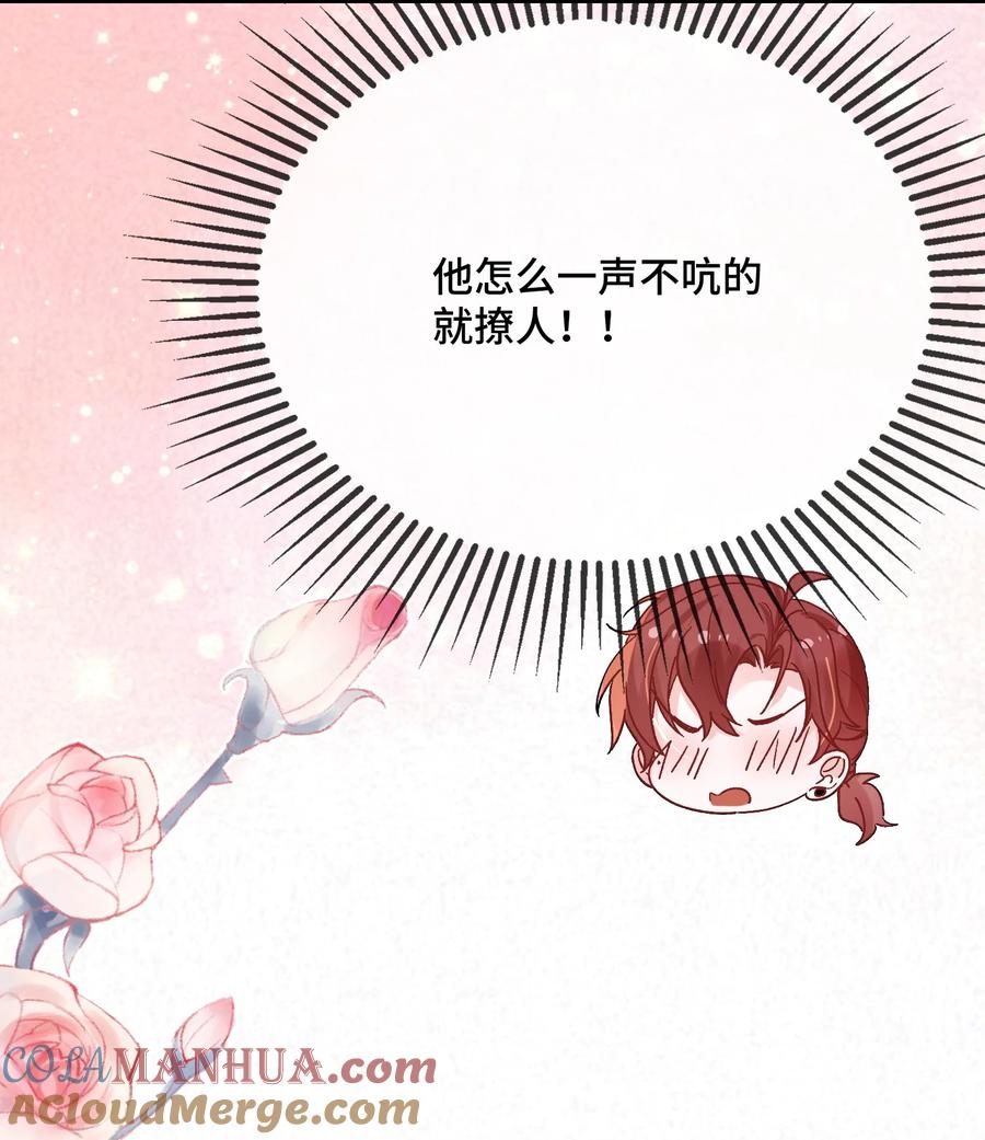 他又宠又撩 083 你有偷情的自觉吗？ 第7页