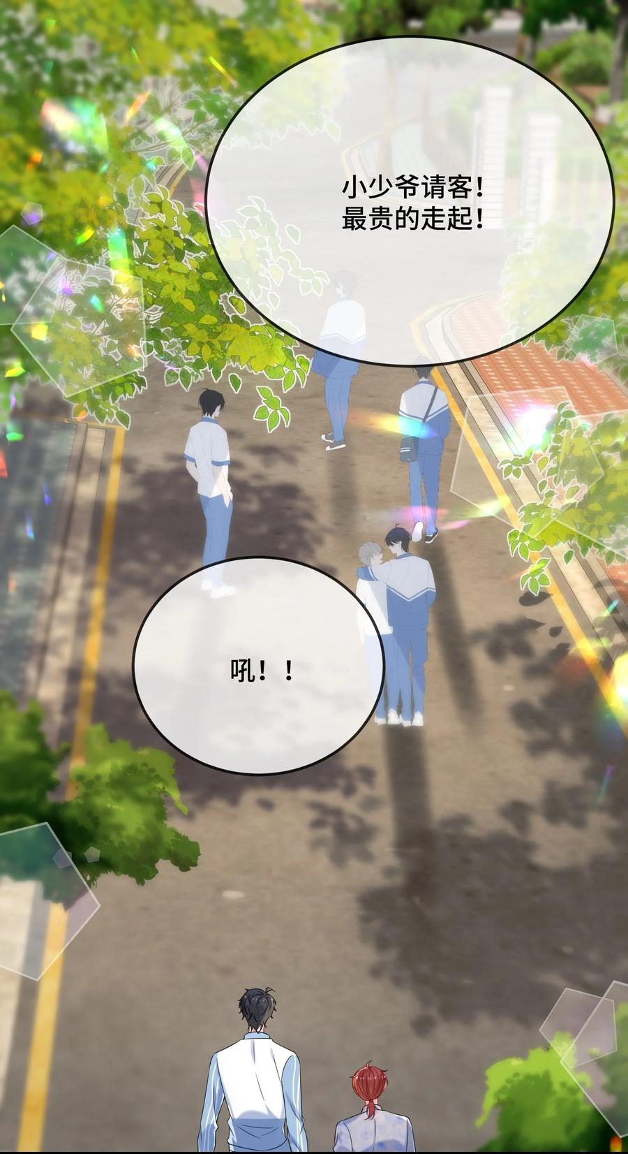 他又宠又撩 083 你有偷情的自觉吗？ 第2页