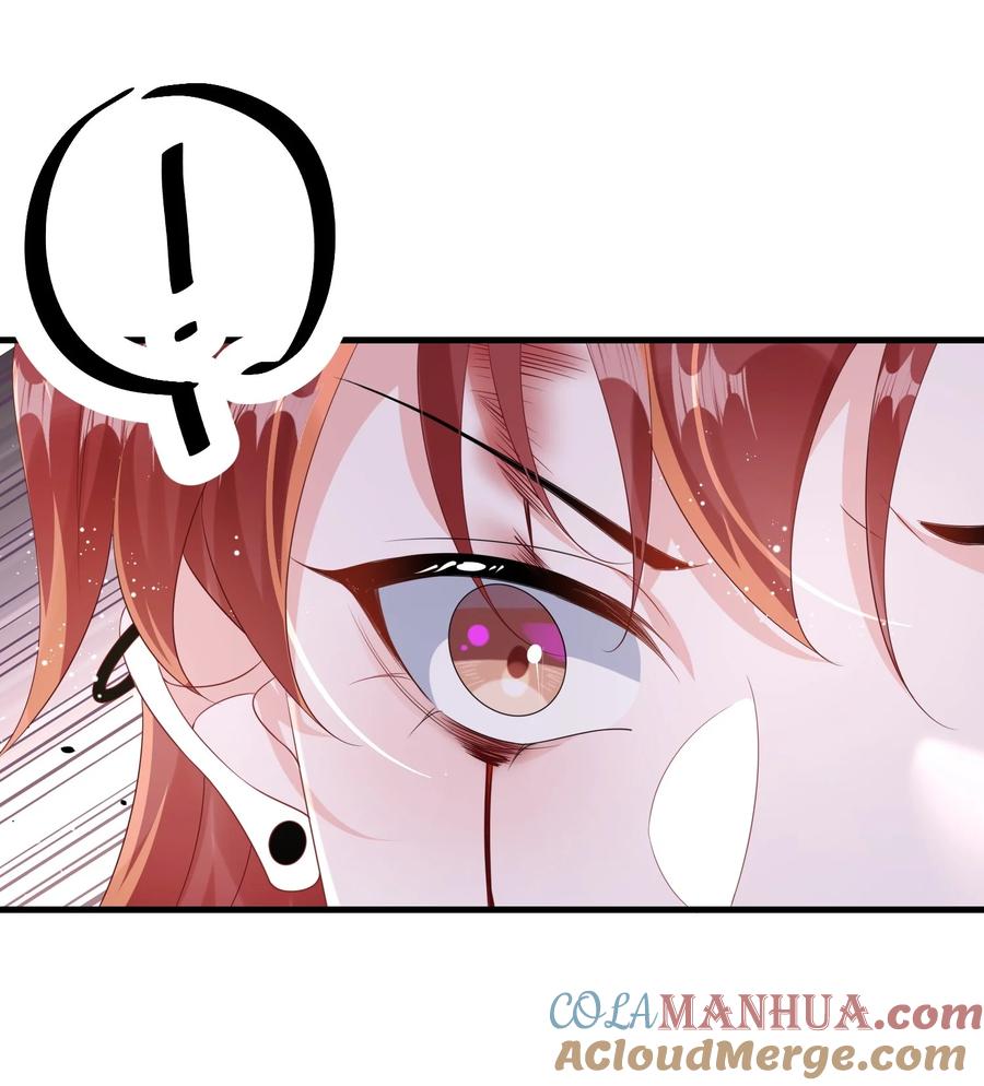 他又宠又撩 084 骚扰电话？ 第27页