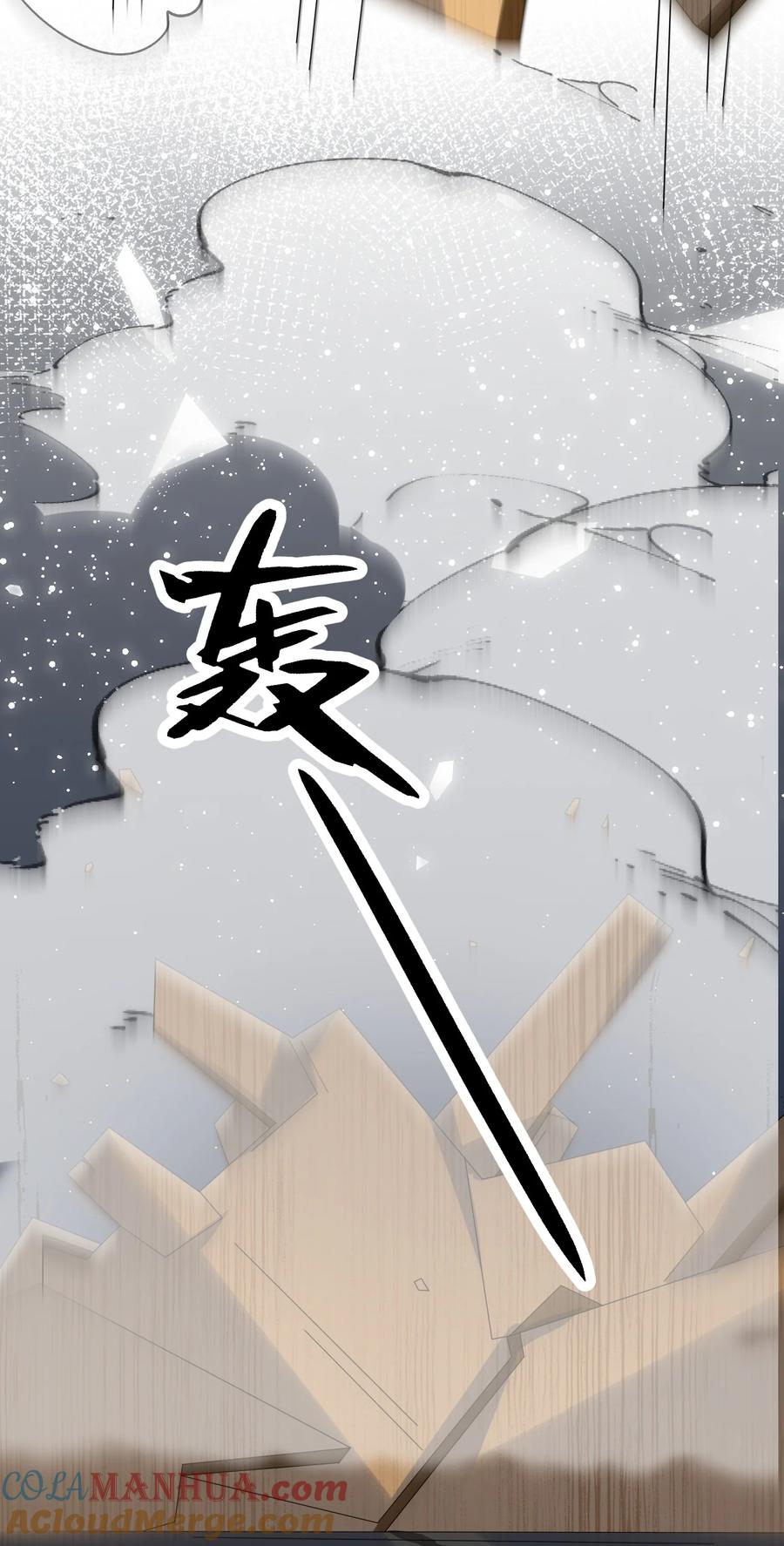 他又宠又撩 084 骚扰电话？ 第39页