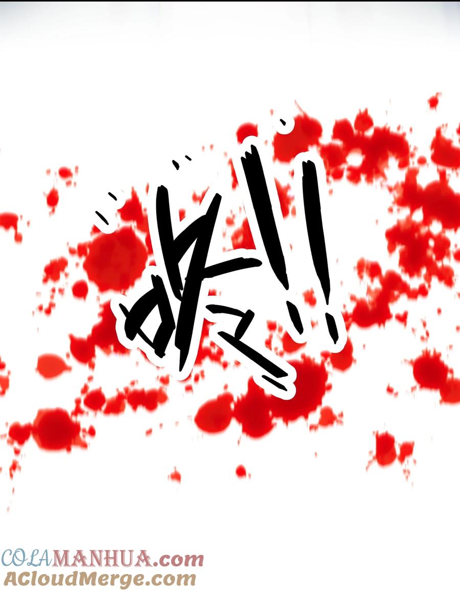 他又宠又撩 084 骚扰电话？ 第19页
