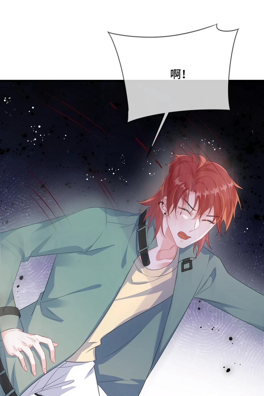 他又宠又撩 084 骚扰电话？ 第20页