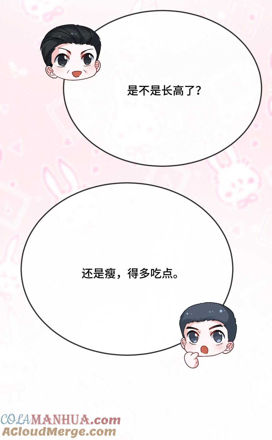 他又宠又撩 085 算谁倒霉？ 第10页
