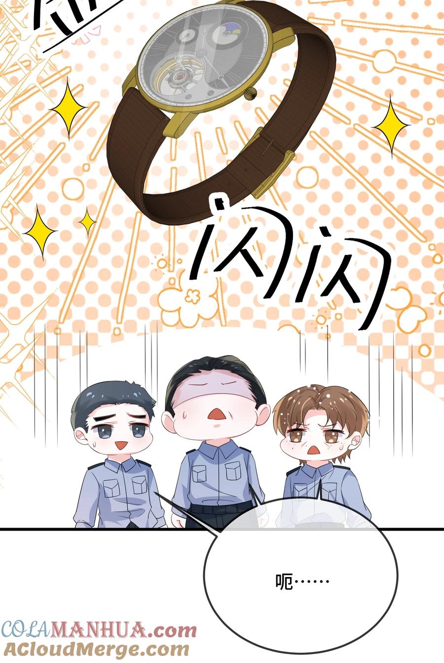他又宠又撩 085 算谁倒霉？ 第19页