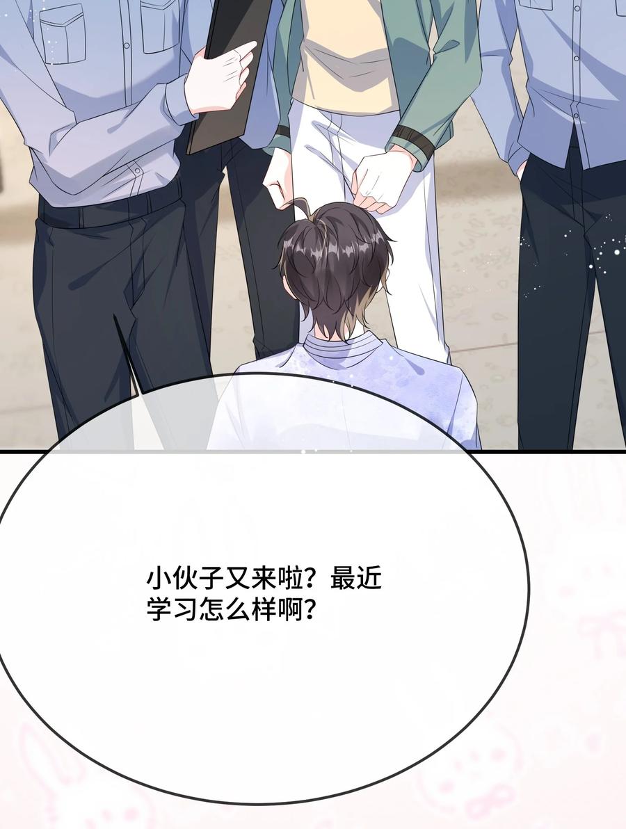 他又宠又撩 085 算谁倒霉？ 第9页