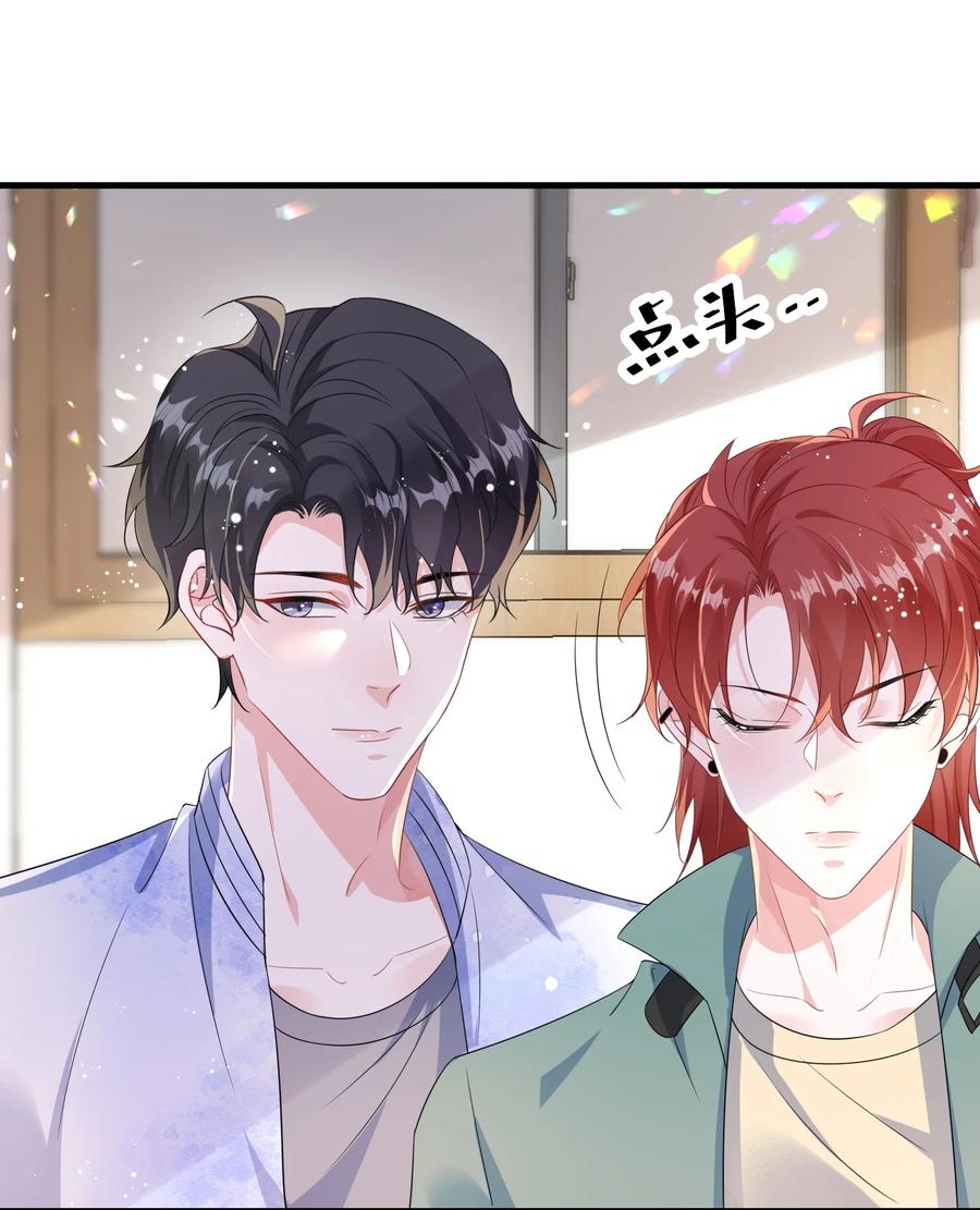 他又宠又撩 085 算谁倒霉？ 第21页