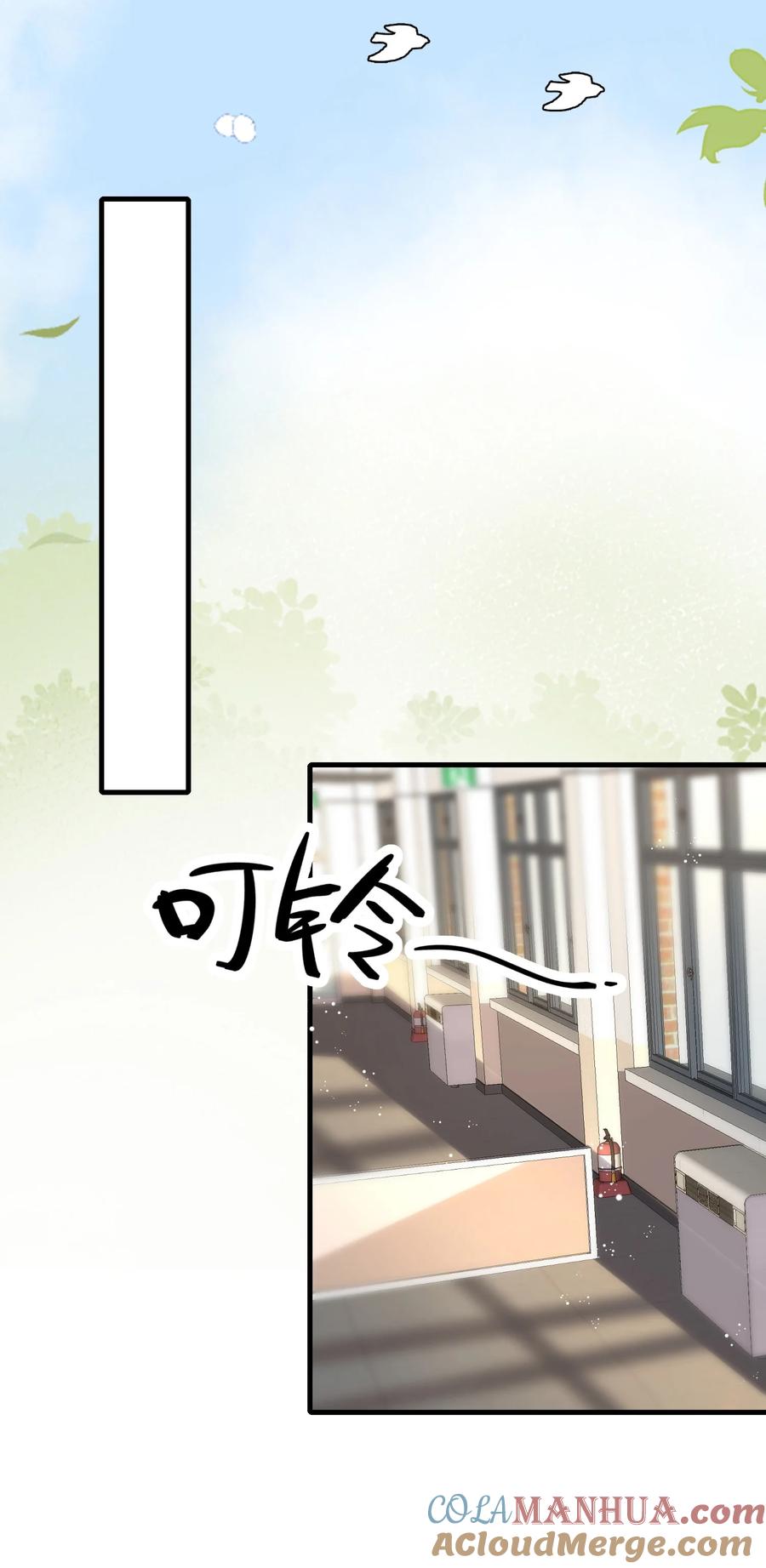 他又宠又撩 086 有没有想我啊？ 第40页