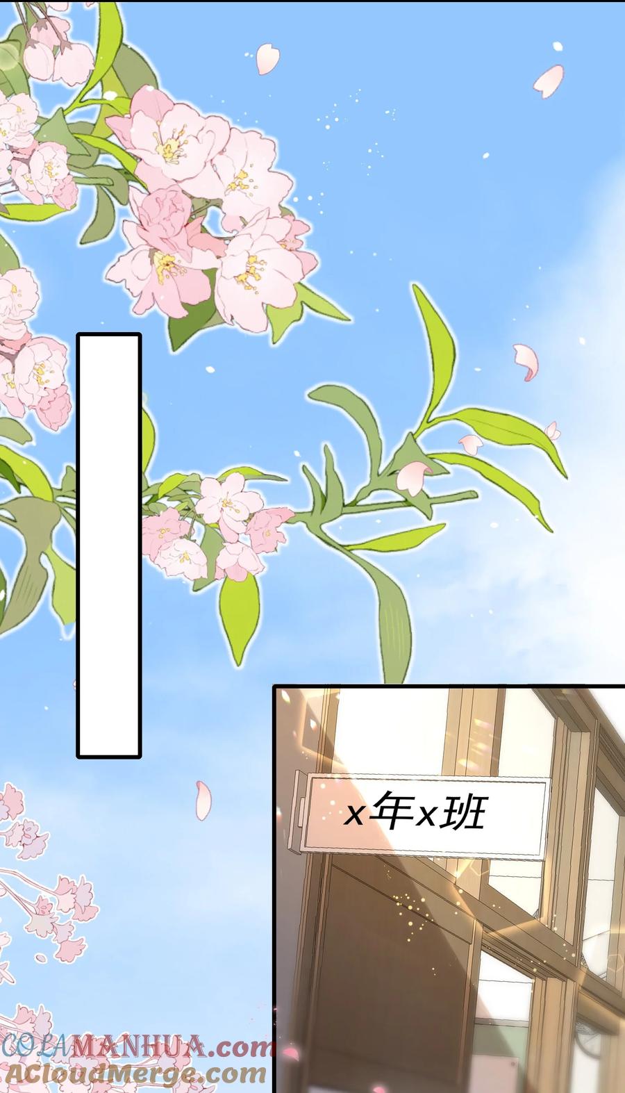 他又宠又撩 086 有没有想我啊？ 第19页