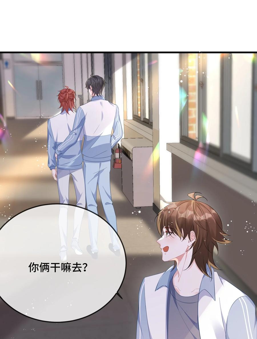 他又宠又撩 086 有没有想我啊？ 第41页