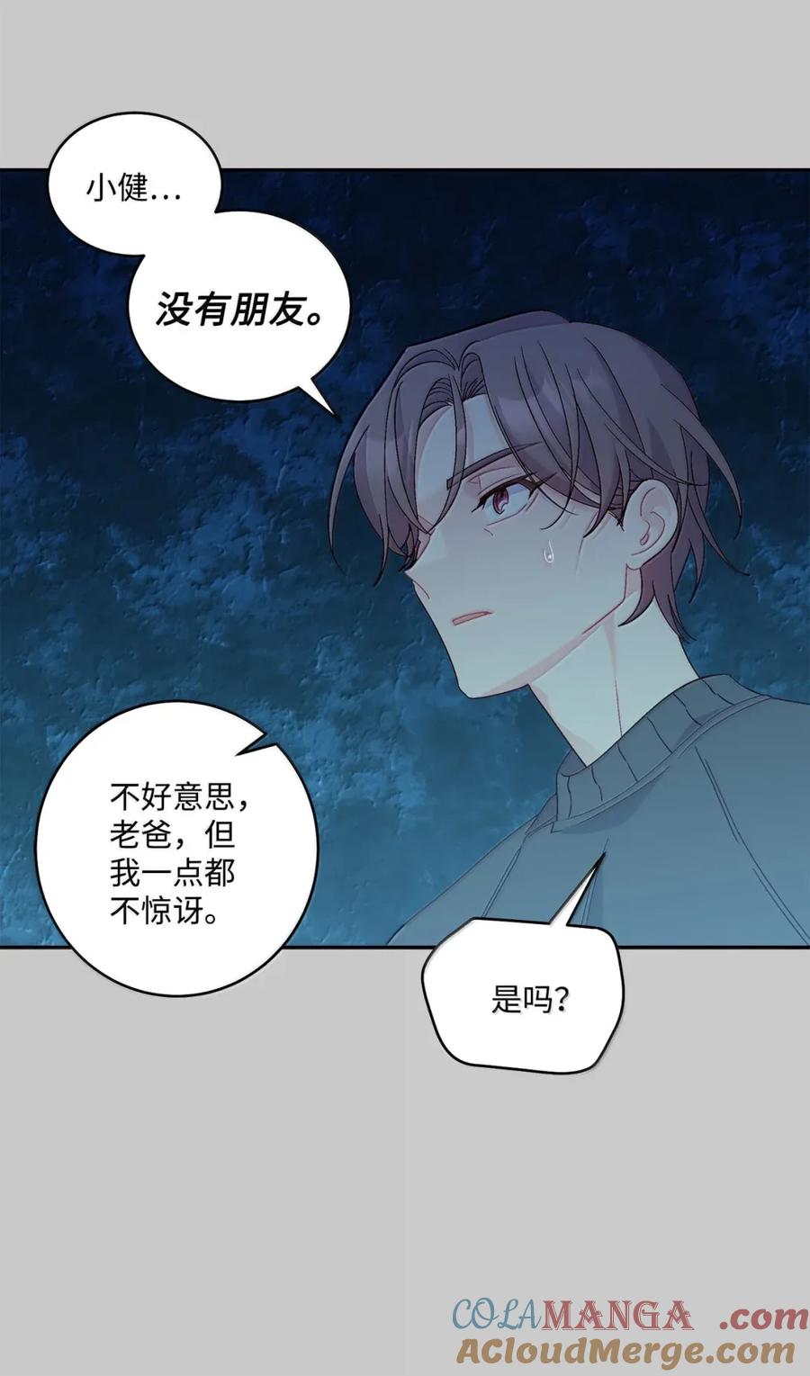 Merry Marbling 云石般的我们 95 彼此更进一步 第10页