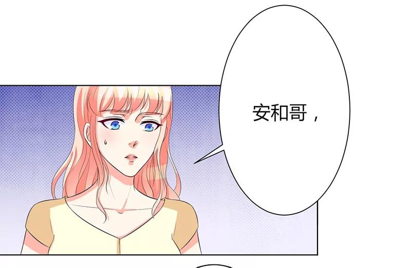 《致命宠妻：总裁纳命来！》第88话 解除婚约 第22页