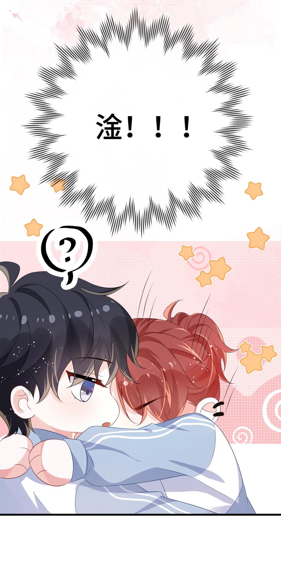 他又宠又撩 087 弯的。你介意吗？ 第14页