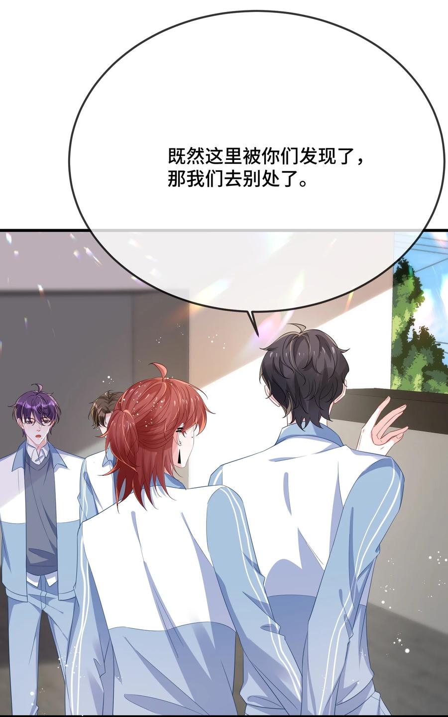 他又宠又撩 087 弯的。你介意吗？ 第22页