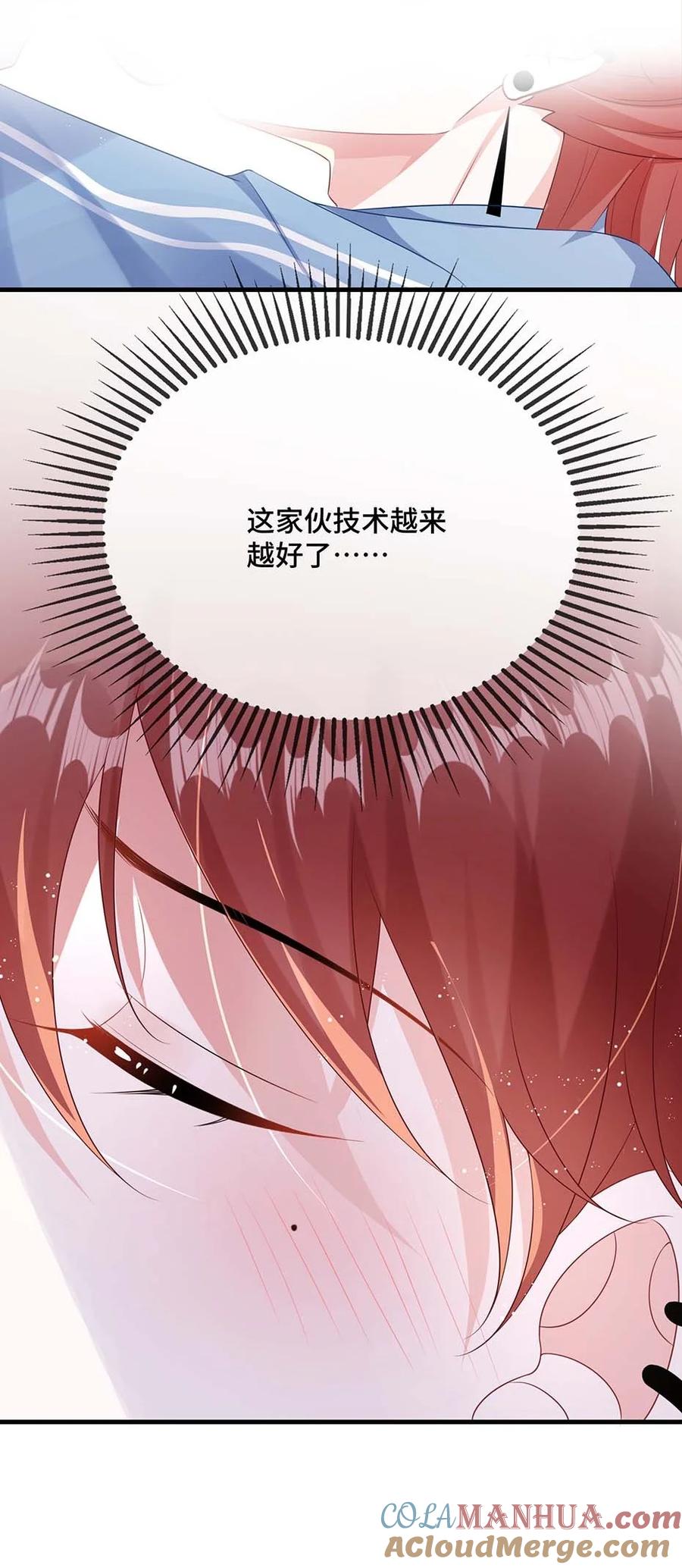 他又宠又撩 087 弯的。你介意吗？ 第9页