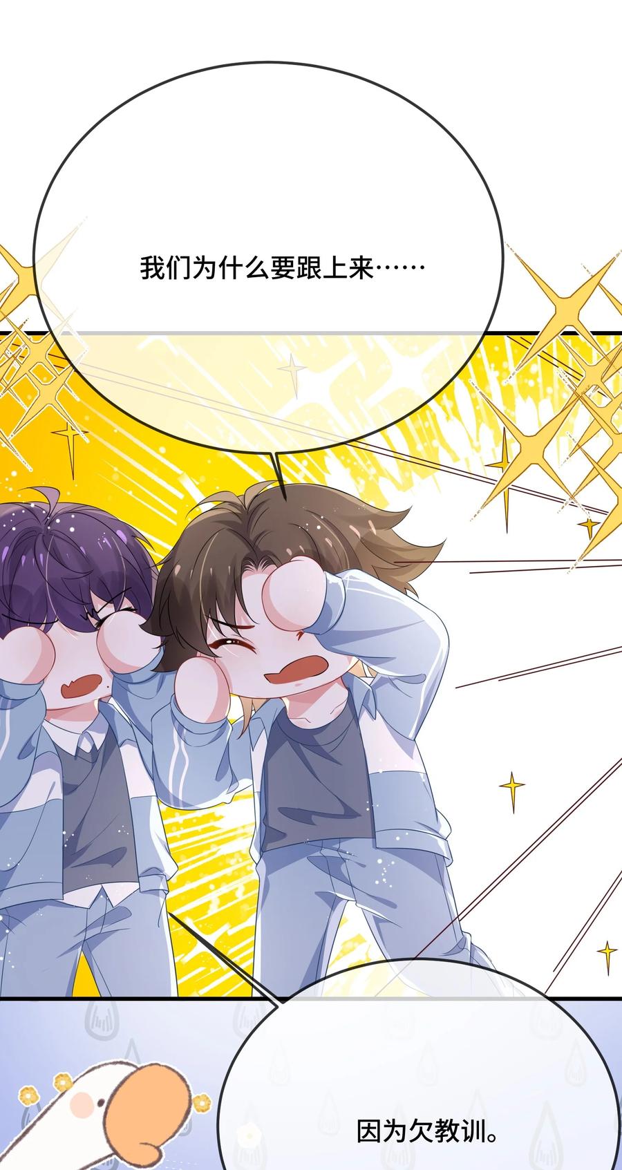 他又宠又撩 087 弯的。你介意吗？ 第18页