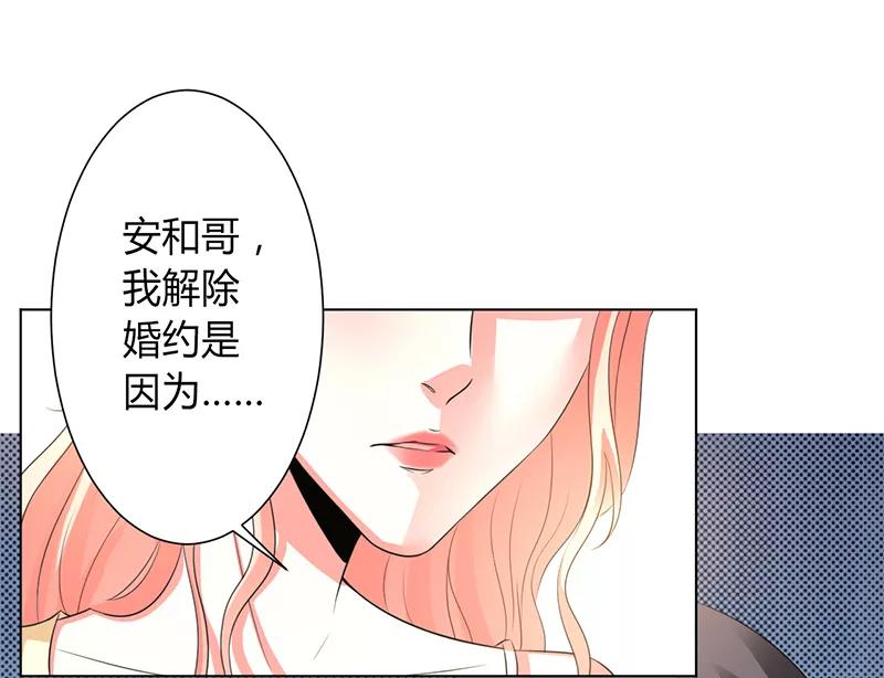 《致命宠妻：总裁纳命来！》第89话 我终究比不上他 第20页