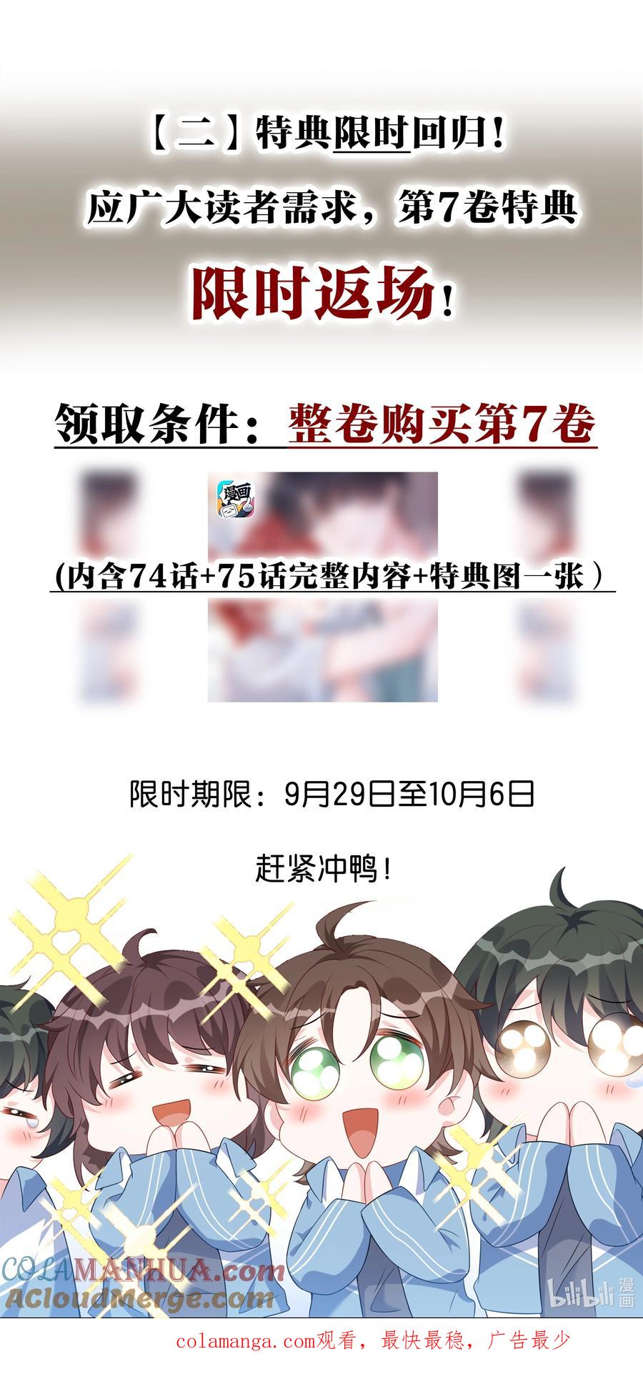 他又宠又撩 福利公告 福利公告 2 第2页