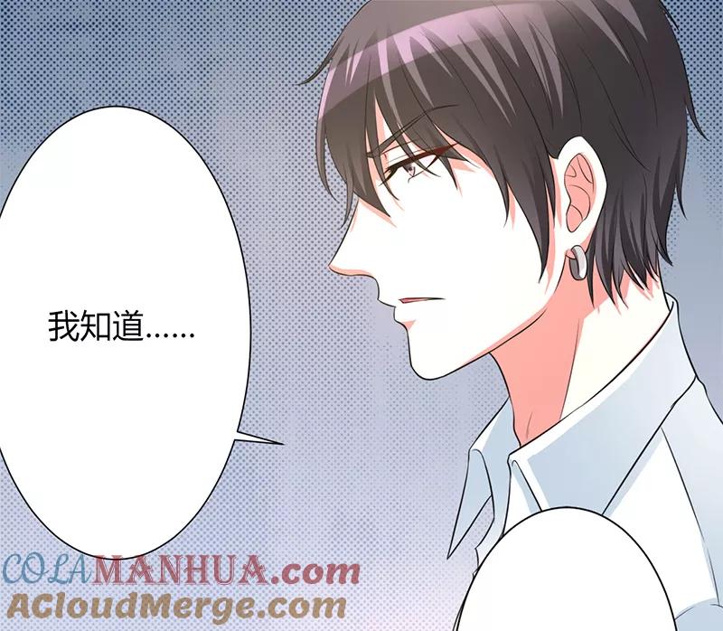 《致命宠妻：总裁纳命来！》第89话 我终究比不上他 第21页