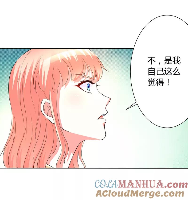 《致命宠妻：总裁纳命来！》第89话 我终究比不上他 第5页