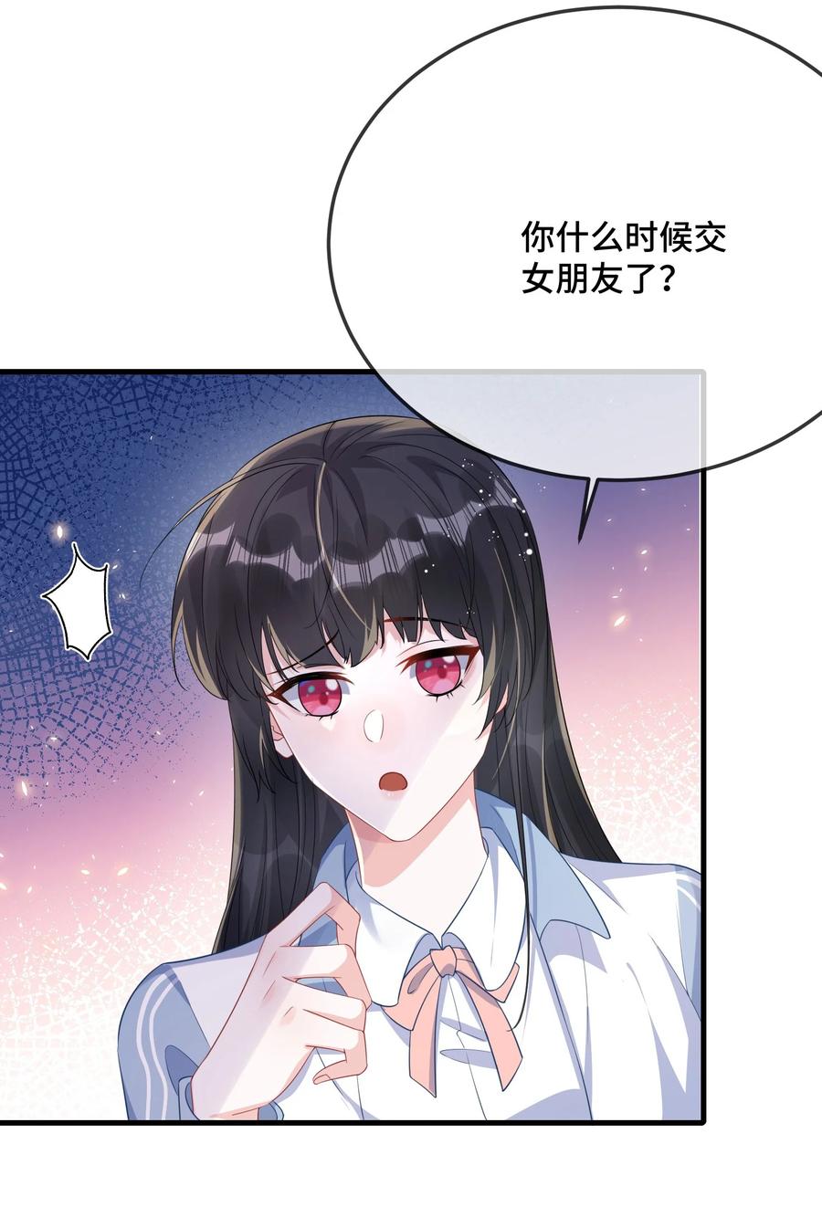 他又宠又撩 088 你要不要补偿我一下？ 第8页