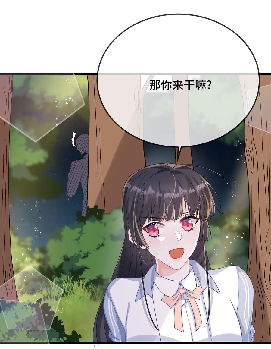 他又宠又撩 088 你要不要补偿我一下？ 第14页