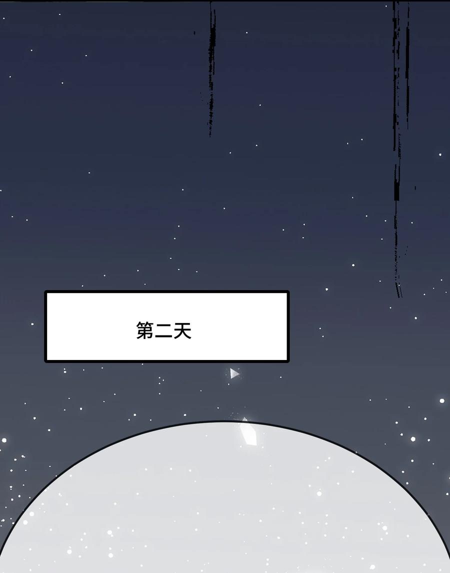 他又宠又撩 088 你要不要补偿我一下？ 第27页