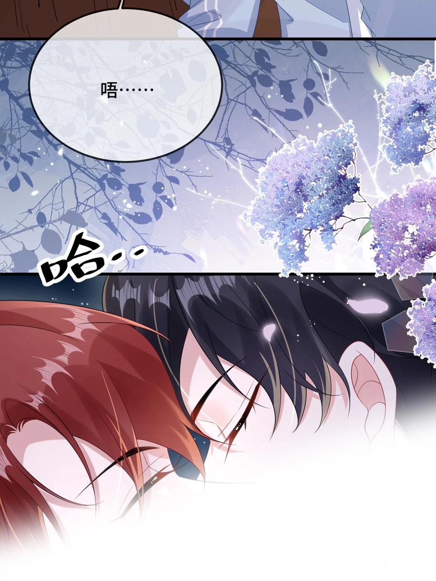 他又宠又撩 088 你要不要补偿我一下？ 第3页