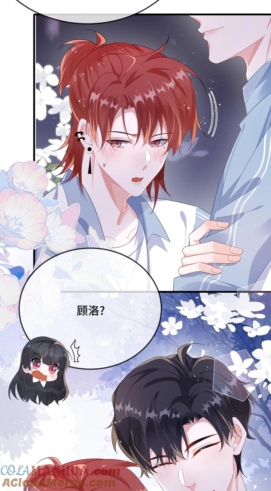 他又宠又撩 088 你要不要补偿我一下？ 第10页