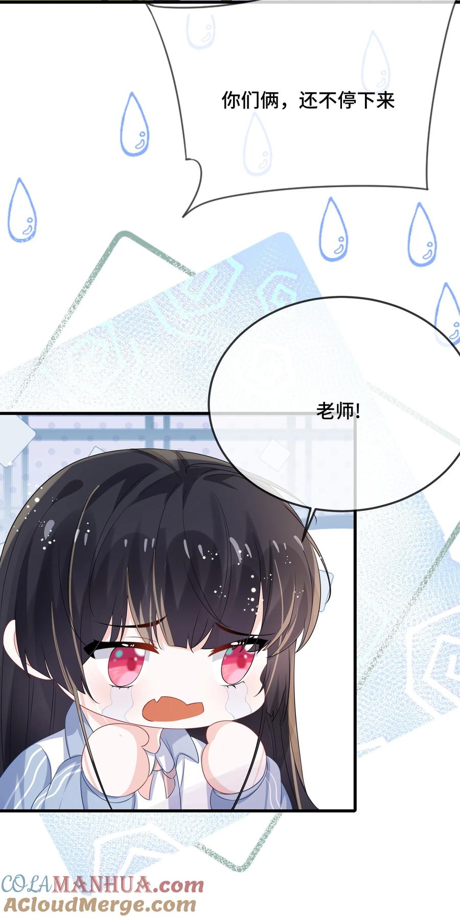 他又宠又撩 088 你要不要补偿我一下？ 第25页