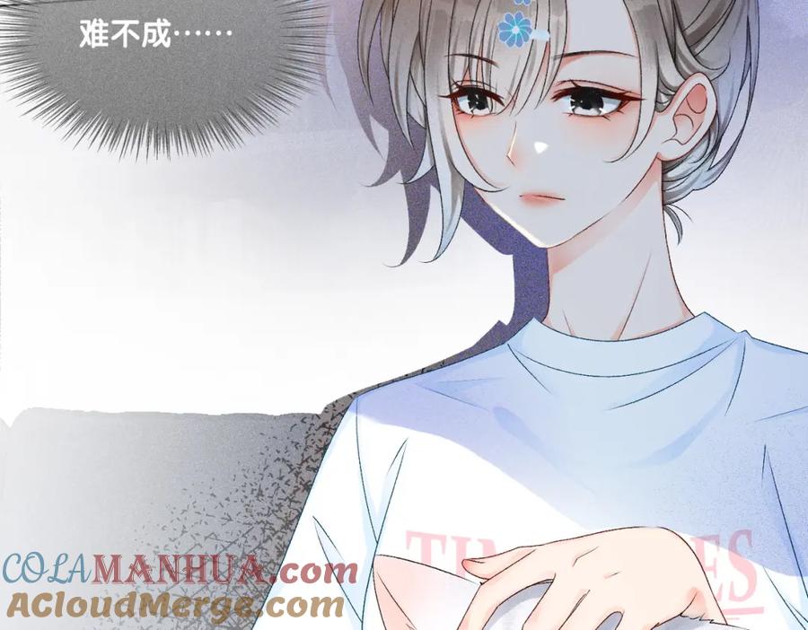 她又又又上热搜啦 第8话 影帝的千层套路 第65页