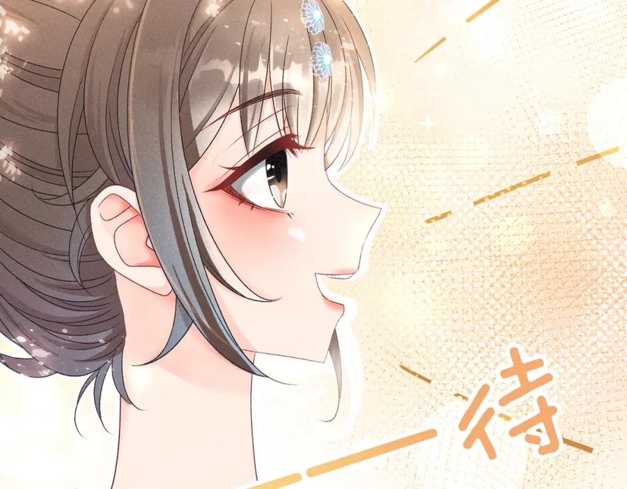 她又又又上热搜啦 第8话 影帝的千层套路 第92页