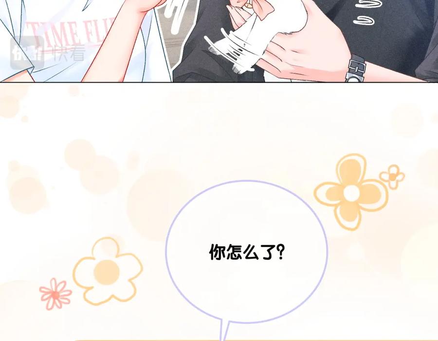 她又又又上热搜啦 第8话 影帝的千层套路 第8页