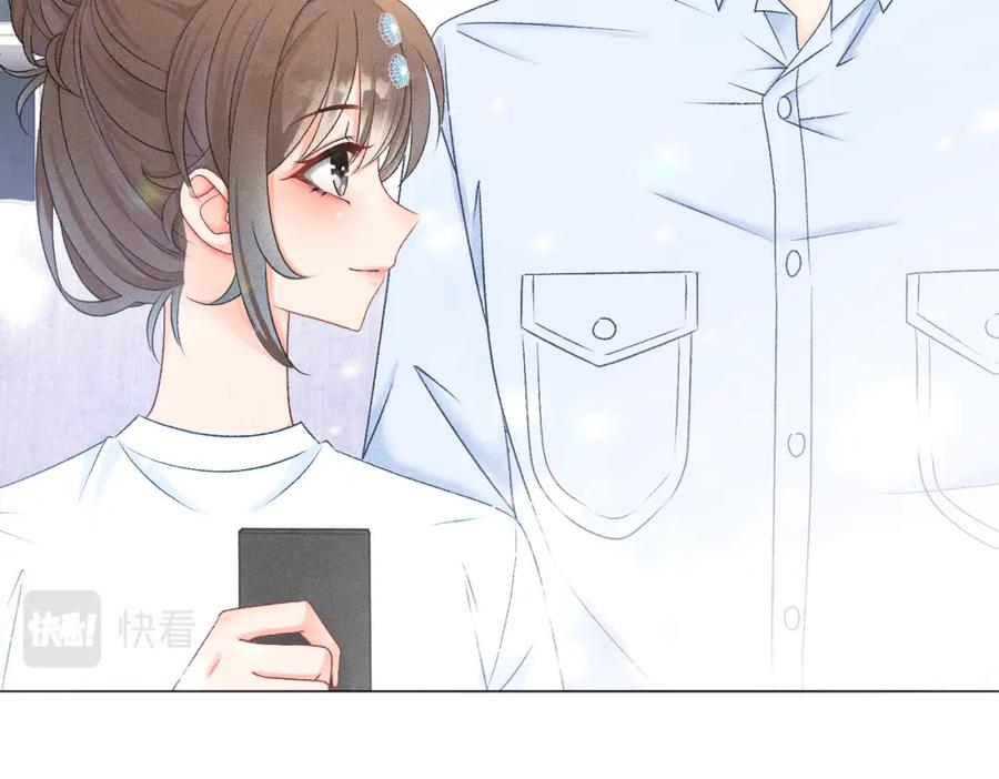 她又又又上热搜啦 第8话 影帝的千层套路 第88页
