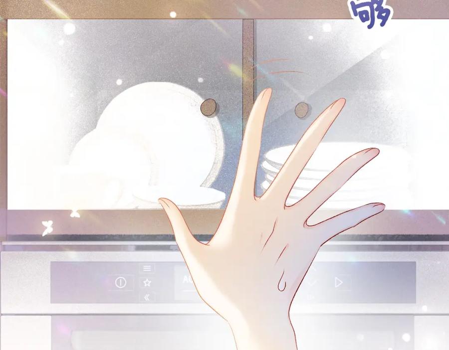 她又又又上热搜啦 第8话 影帝的千层套路 第19页