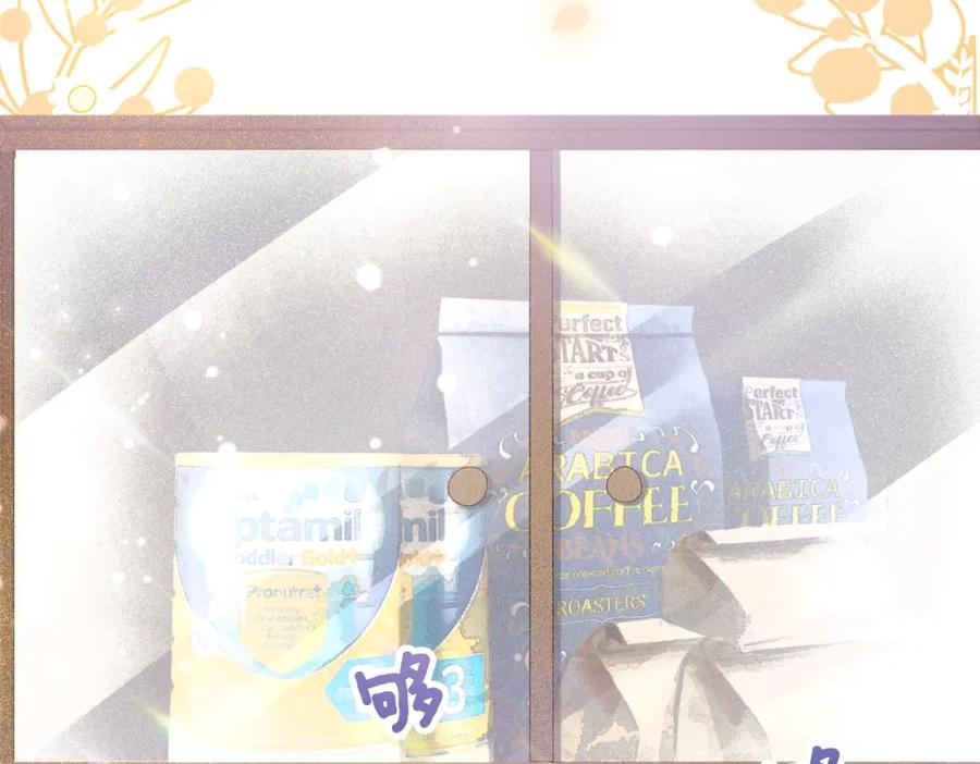 她又又又上热搜啦 第8话 影帝的千层套路 第18页