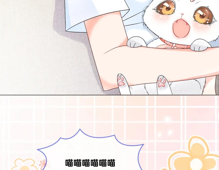 她又又又上热搜啦 第8话 影帝的千层套路 第48页