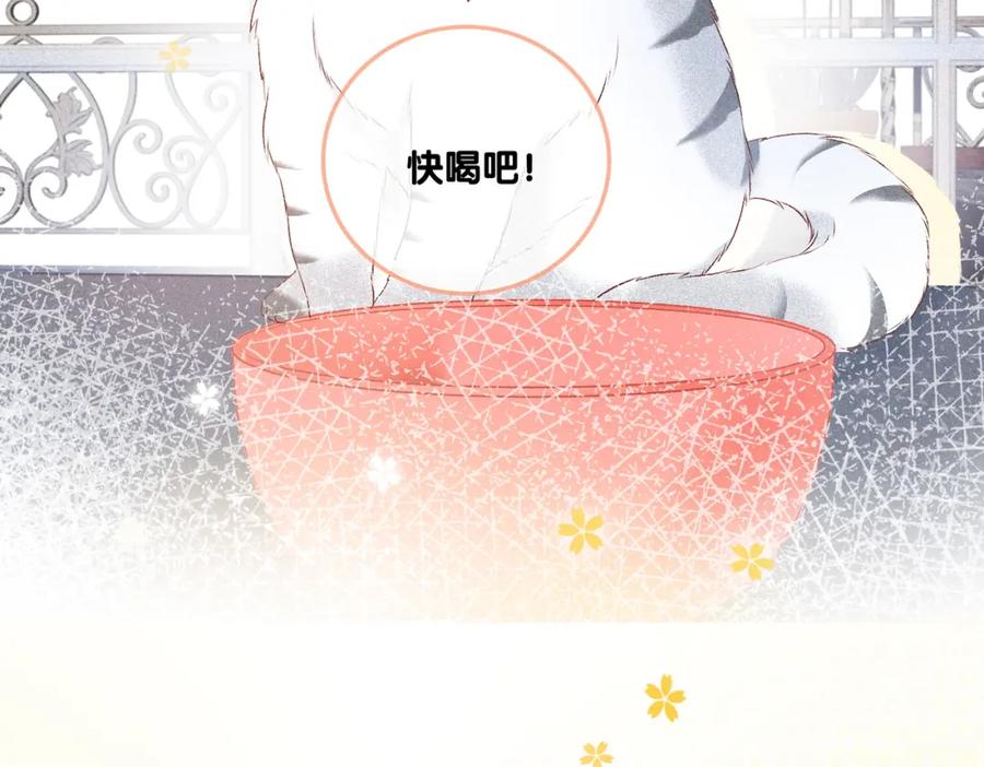 她又又又上热搜啦 第8话 影帝的千层套路 第38页