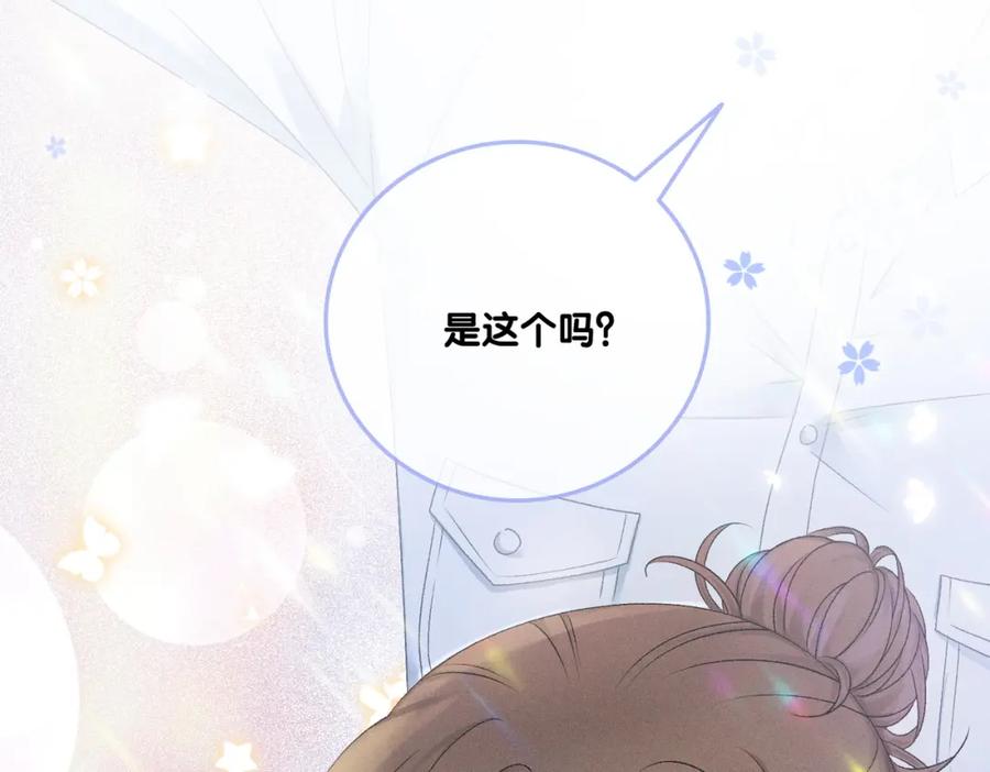 她又又又上热搜啦 第8话 影帝的千层套路 第28页