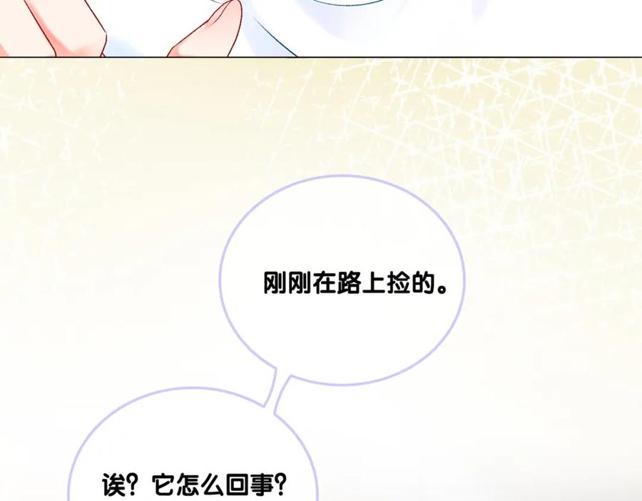 她又又又上热搜啦 第8话 影帝的千层套路 第6页